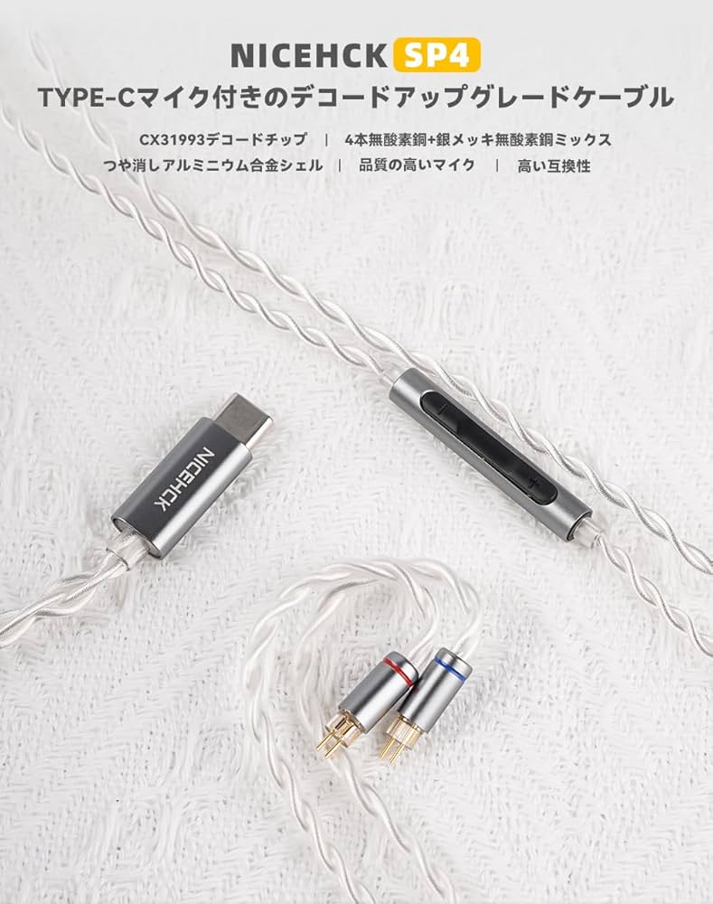 Amazon | NICEHCK SP4 イヤホンリケーブル 0.78mm 2Pin CX31993